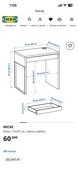 Бюро IKEA Micke 73х50см черно-кафяво