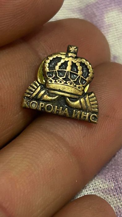 Значка на застрахователно дружество Корона Инс. Иво карамански