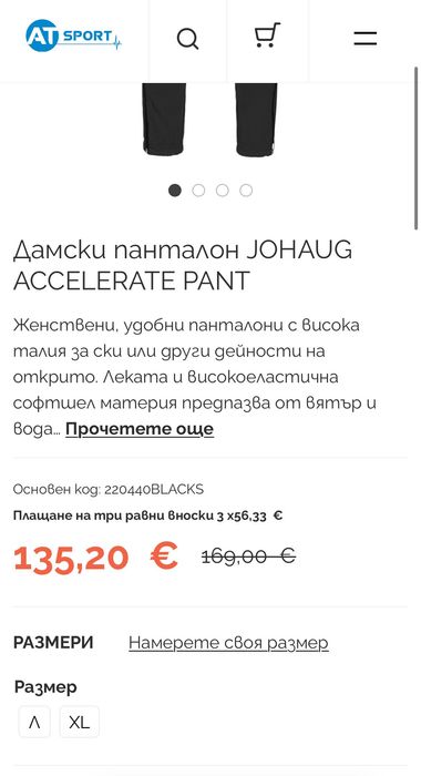 Дамски панталон : Johaug Accelerate Pant XS