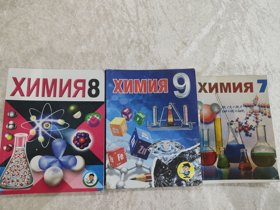 Книги по ХИМИИ .