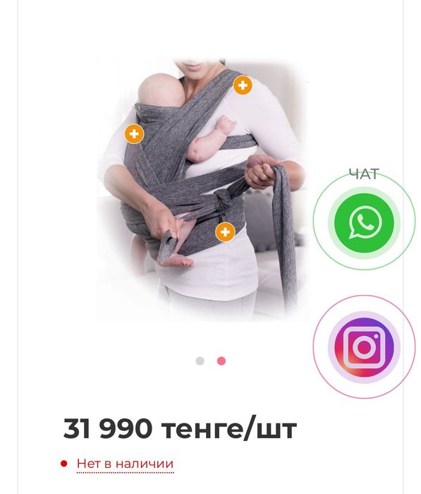 Слинги Чико Chicco и слингокуртка для малышей