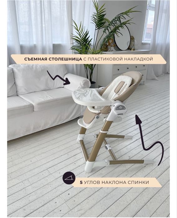 Стульчик-электрокачели 3в1 Maribel