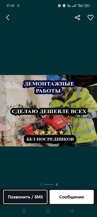 Демонтаж квартиры