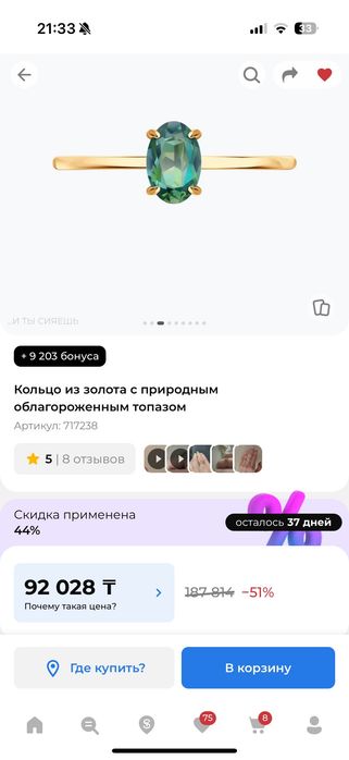 Кольцо от Sokolov
