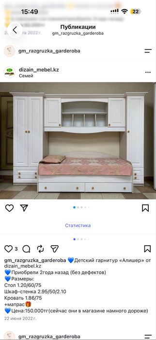 Детский гарнитур