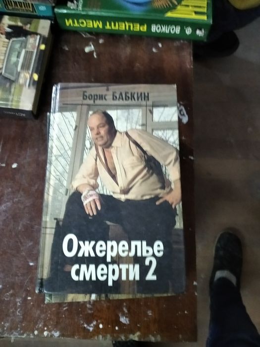 Продам книги детективы.