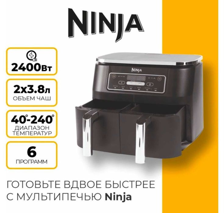 аэрогриль Ninja AF300EU
