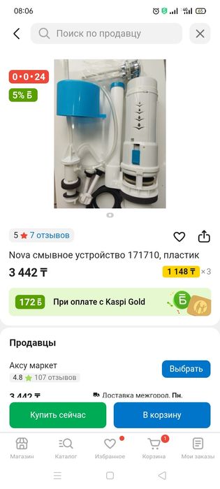 Унитазное смывное устройство.