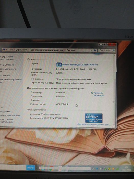 Компьютер  рабочий   Windows 7