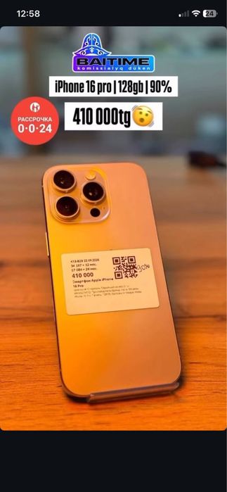 Apple 16 pro •Baitimes 0.0.24