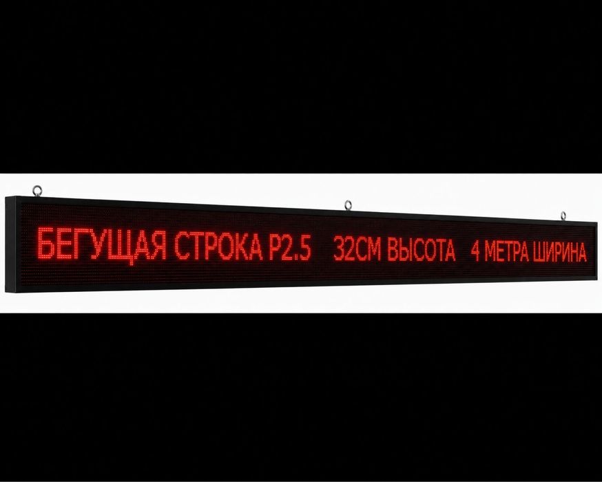 Лэд экраны ремонт монтаж установа програмное обеспечение