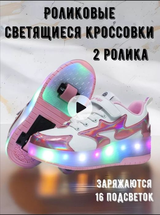 кроссовки ролики