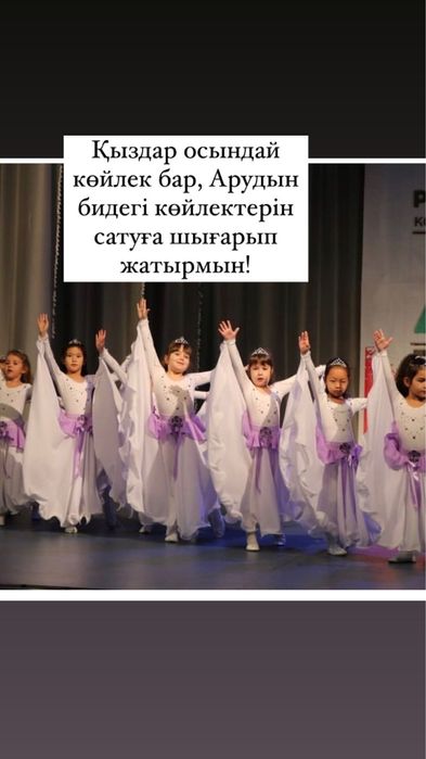 Танцевальная платье