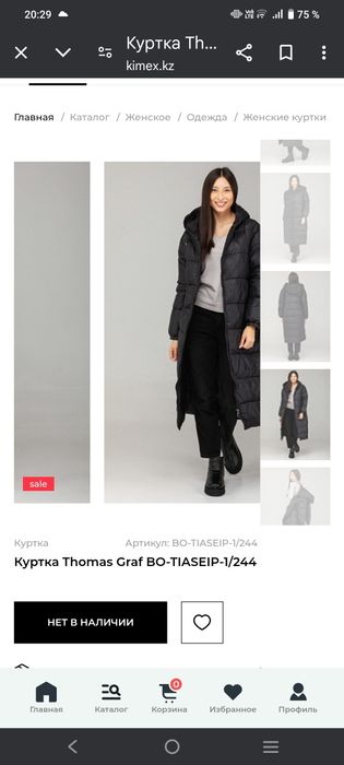 Продаю куртку kimex