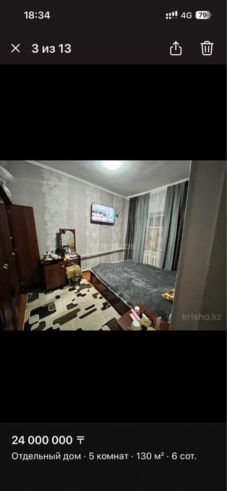 Продам большой дом!