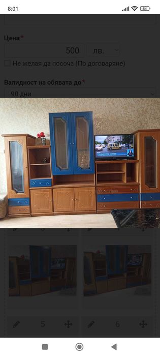 Две легла с гардероб и витрина