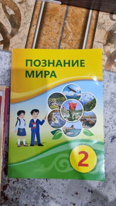 Учебники 2 класс