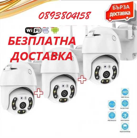 Комплект 3бр. камери 5mp цветно нощно виждане WATERPROOF WIFI FULL