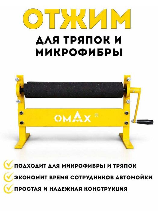 Отжимной аппарат для тряпок и микрофибры. Latta siqadigan apparat.