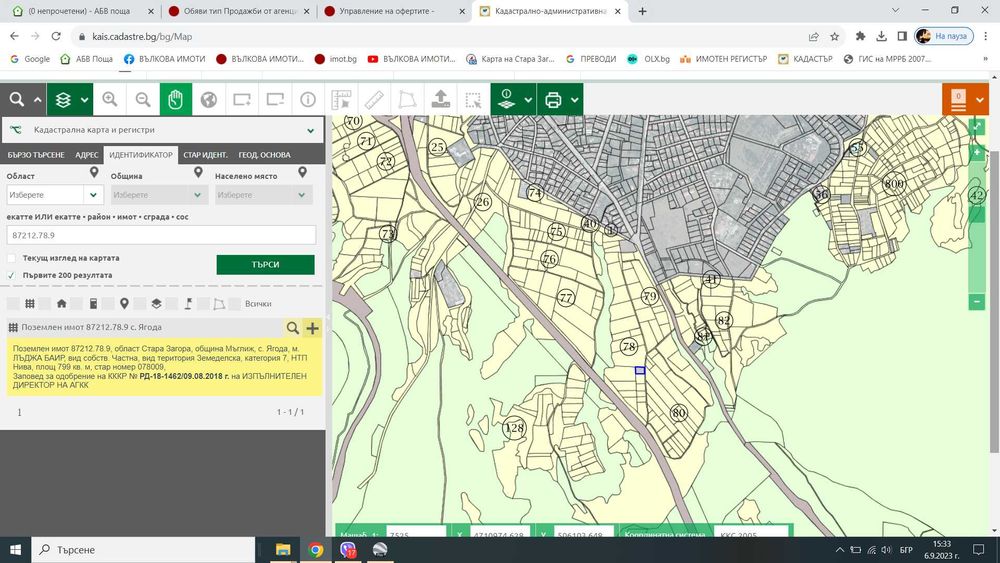 Продава се Парцел в с. Ягода, Област Стара Загора - 800 кв.м за 4 €/кв.м - Снимка #10