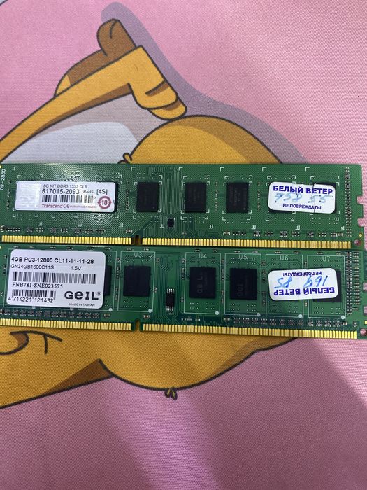 DDR3 , 4gb Оперативная память