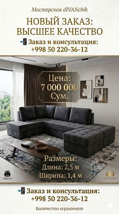 Заказные диваны с прочным каркасом
