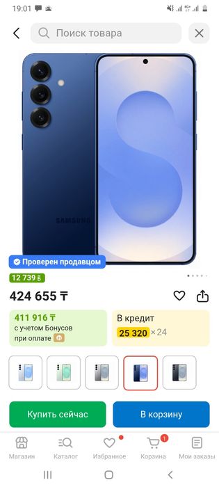 Смартфон Samsung Galaxy S25 5G 12 ГБ/256 ГБ синий