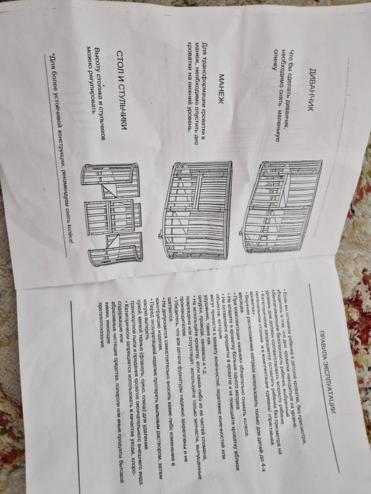 Продам манеж 9 в 1