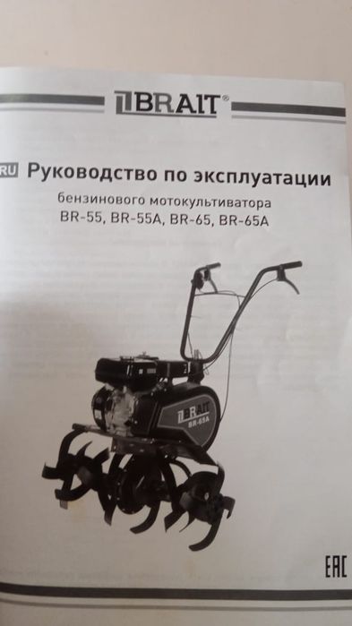 продам  мото культиватор