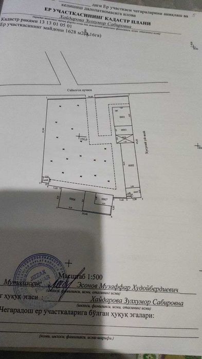 Ивановский, глазной и детской больница олди 1-коттеж. 16 сотка