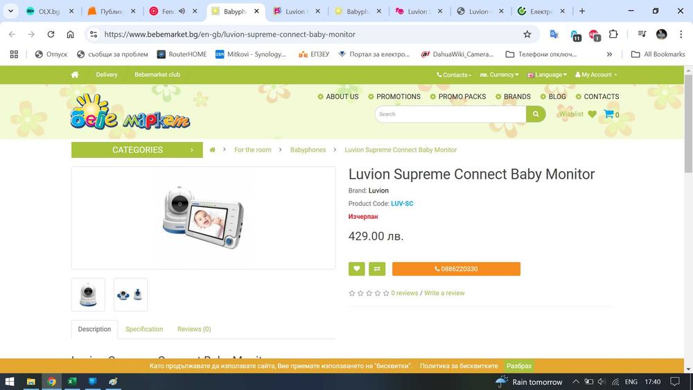 Бебефон Luvion Internet