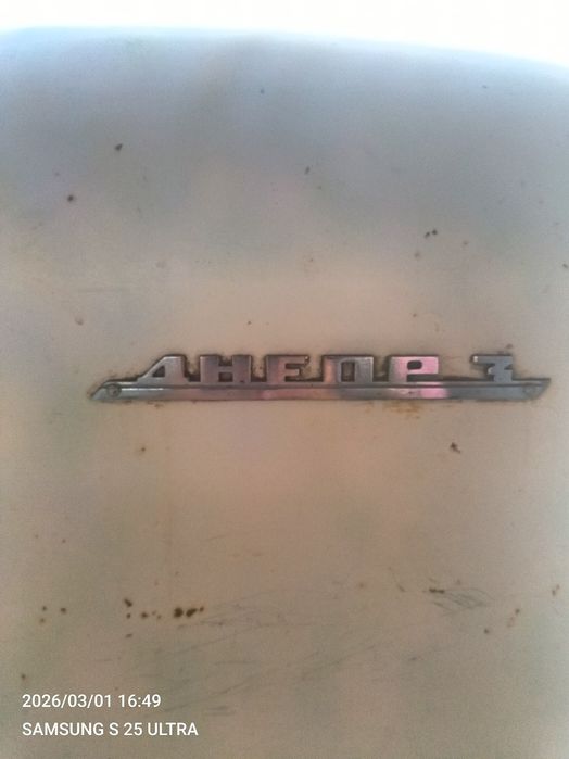 Haladelnik sotiladi.