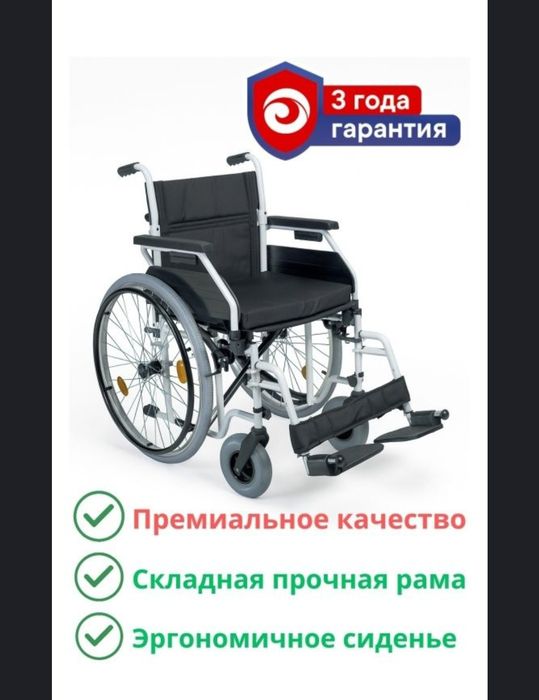 Кресло коляска. Новая
