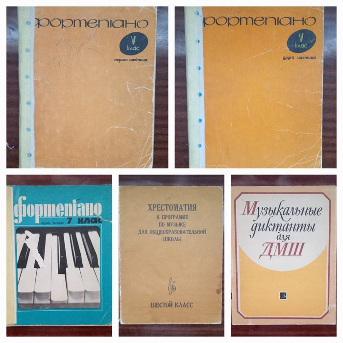 Музыкальные книги