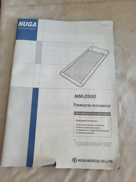 Турманивый мат продам
