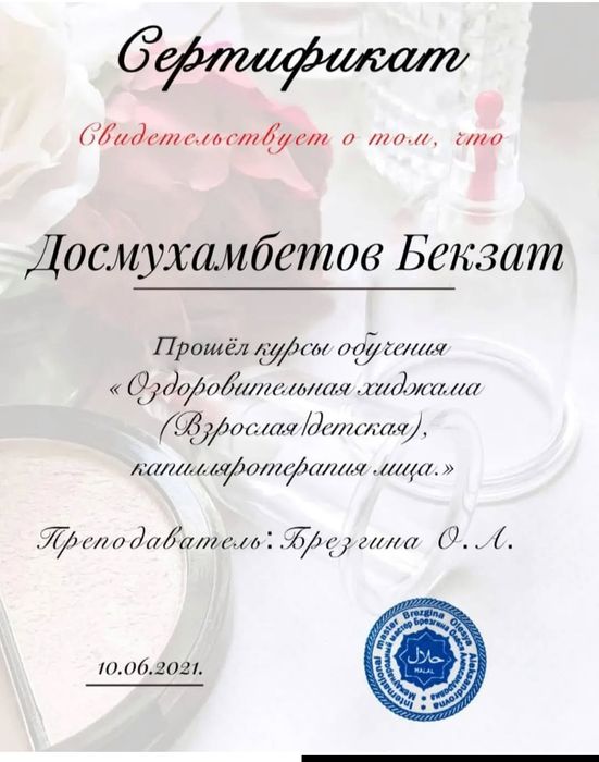 Хиджама - Остеотатия