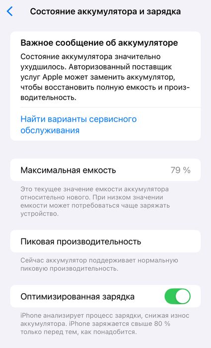 iphone Xs Max ))