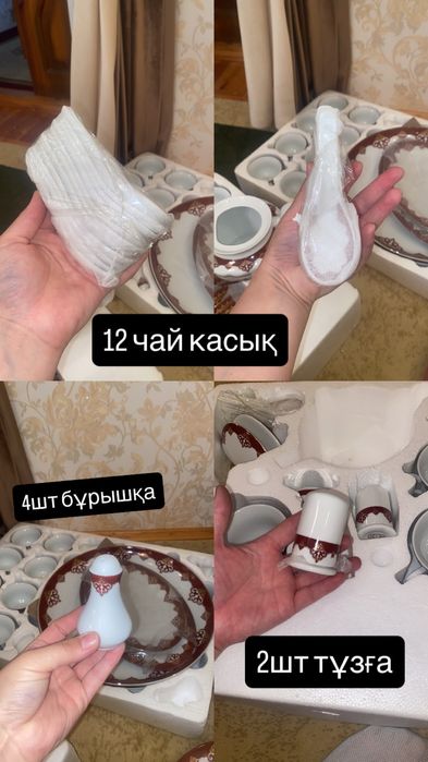 138 персон пасуда новая