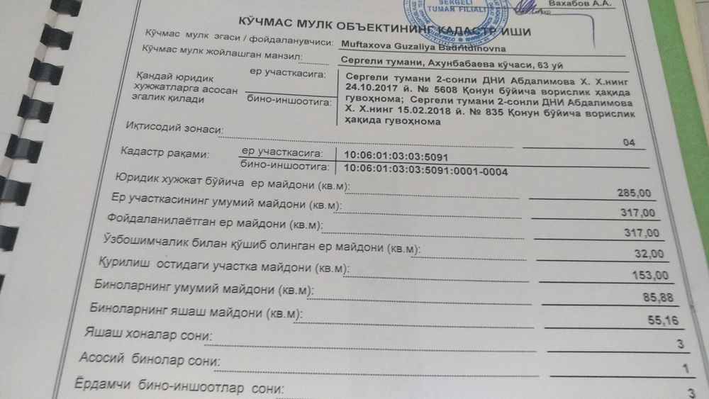 Продается частный дом в Сергелийском районе