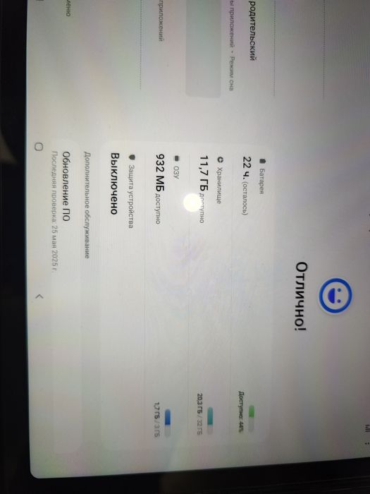 Планшет SAMSUNG Galaxy TAB A7