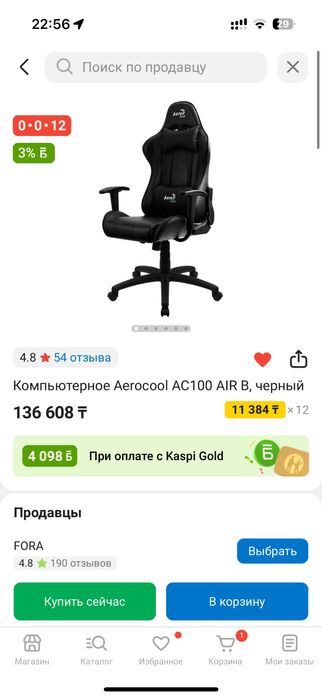 ИГРОВОЕ КРЕСЛО продам срочна