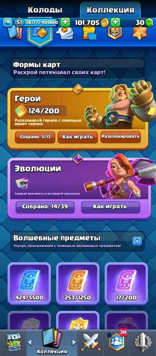 Clash Royal аккаунт