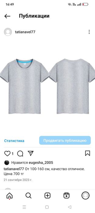 Футболки для детей