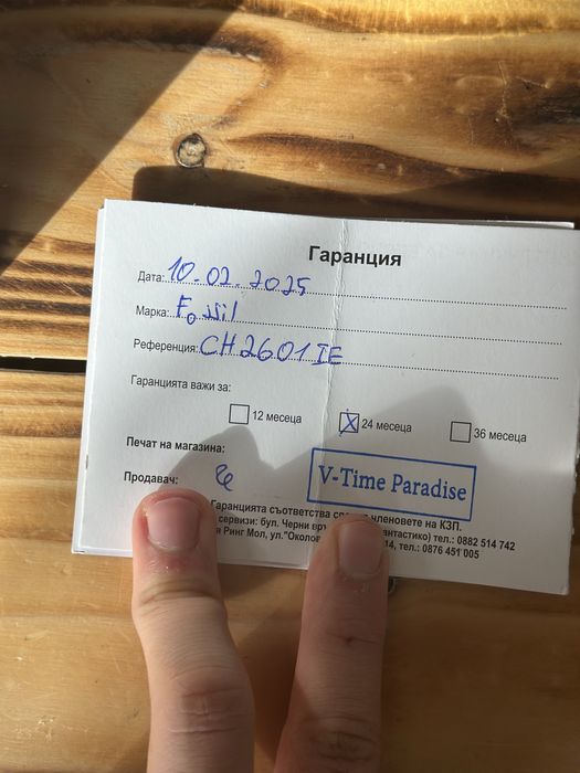 Часовник fossil