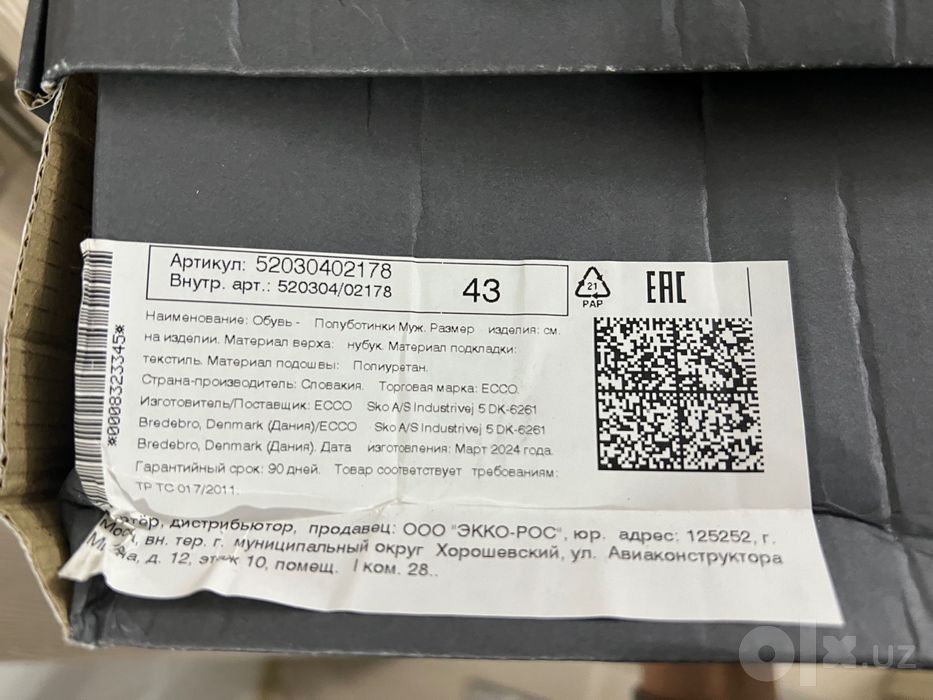 Полуботинки Ecco