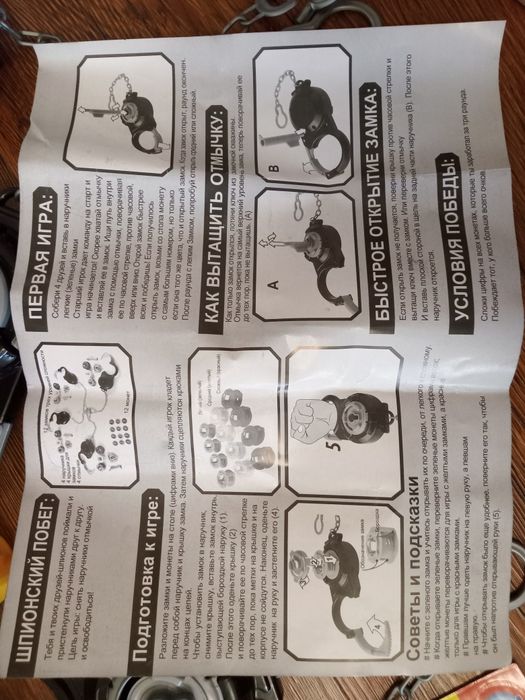 Настольная  игра