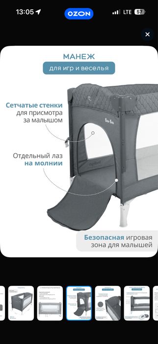 Манеж кровать детский