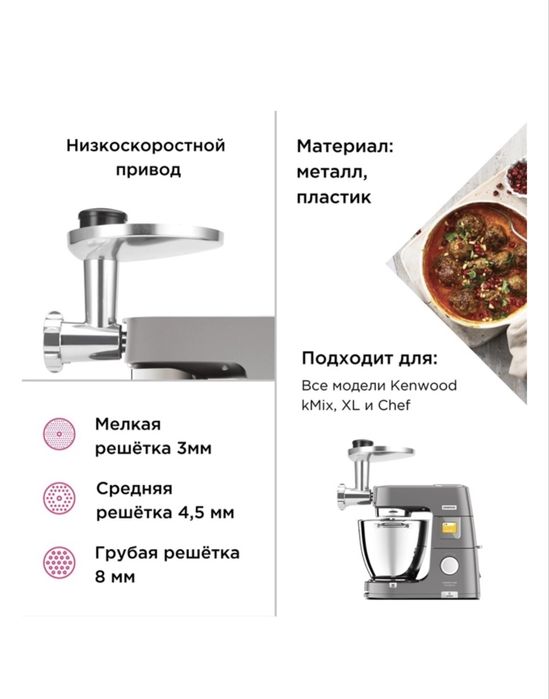 Насадки kenwood для кухонной машины
