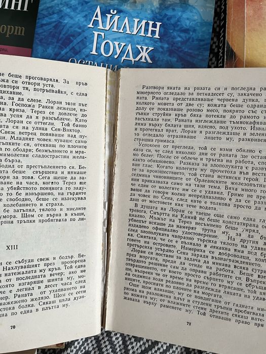 Книги различни жанрове