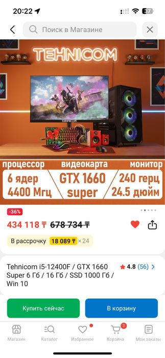 Игровой Комьпютер